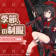 【GooglePlayランキング(2/13)】『ブルーアーカイブ』がついにTOP5! 狙い打ちガチャ開催の『実況パワフルプロ野球』が上昇中
