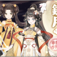 WishGame、『謀りの姫:Pocket』でお月見記念キャンペーンを9月8日より開催! 華服ガチャ「十五夜鏡月」を実施