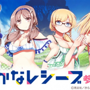 『きららファンタジア』に7月からTVアニメ放送開始の「はるかなレシーブ」の新規参戦が決定! 参戦決定CMも公開!