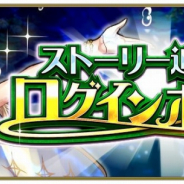 マイネットゲームス、『戦の海賊』にてメインストーリー第3章7節となる新海域「オケアノス海嶺最深部 -神喰之蛇-」を公開