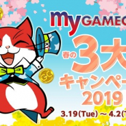 コーエーテクモ、ゲームSNSサイト「my GAMECITY」で「my GAMECITY 春の3大キャンペーン2019」を開始!