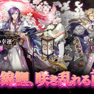 OtakuGames、協力型戦略SLG『時の歌-終焉なきソナタ-』で初のイベント召集「舞う錦鯉、咲き乱れる百花」を開催!