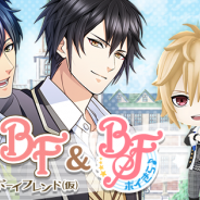QualiArts、「ボーイフレンド(仮)プロジェクト」が「プリンセスカフェ」とのコラボレーションカフェを12月23日より開催決定