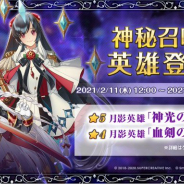 Smilegate、『エピックセブン』で神秘召喚を11日より開催! 回復役に期待の「神光のルエル」、ピンチ時に強化する「血剣のカリン」登場!