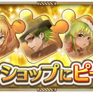 スクエニ、『ロマンシング サガ リ・ユニバース』でスペシャルショップにピースを追加!