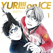 男子フィギュアスケートアニメ「ユーリ!!! on ICE」BD&DVD第1巻のジャケットビジュアルが解禁…キャラクターデザイン平松禎史氏による描き下ろし