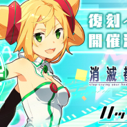 WFS、『消滅都市0.』でDeNA「ハッカドール」とのコラボを開催! ログインで「はつらつAI ハッカドール1号」プレゼント