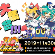 メガハウス、「メガホビEXPO 2019 Autumn」が11月30日に開催 『クイーンズブレイドWHITE TRIANGLE』ステージイベントも実施