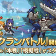 Cygames、『プリンセスコネクト!Re:Dive』で6月21日から「クランバトル」を開催 新ルール「本戦」と「模擬戦」を導入