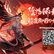 NetEase、『陰陽師本格幻想RPG』にて新SSR式神「鈴鹿御前」を実装! 召喚補助イベントも開催