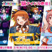 バンナム、『アイドルマスター ポップリンクス』で「光・環・果穂 プラチナガシャ」を開催