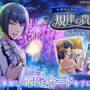 ビーグリーとオルトプラス、『RenCa:A/N』が12月31日よりイベント「規律の貴公子」を開催 SSR「アルジェント」やSR「ジェミナス」が手に入る