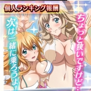 マーベラス、『一騎当千バーストファイト』でレイドイベント「大はしゃぎ!?ウキウキウィークエンド♪」を開催