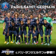 GMOインターネット、『スマサカbyGMO』にフランスリーグ・アンの強豪「パリ・サンジェルマンFC」が参戦!