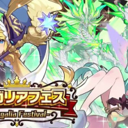 任天堂とCygames、『ドラガリアロスト』で「ドラガリアフェス」を9月30日15時より開催 ★5キャラ「ゼーナ(ドラフェスVer.)」が登場!