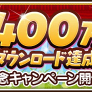 マイネット、『未来家系図 つぐme』が6月で400万ダウンロード突破記念CPを16日より開催!