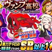 【Google Playランキング(10/26)】「ヴァンプ高校」狙い打ちガチャで『パワプロ』TOP10入り 『逆転オセロニア』はハロウィンイベントが好調