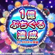 『ぷちぐるラブライブ!』公式サイト内ミニゲーム「宇宙をめざせ!ぷちぐるタワー」が最終目標「1億ぷちぐる」を達成 「3500ジェイル」プレゼントが決定に