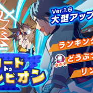 サムザップ、『リンクスリングス』でバージョン1.6.0アップデートを実施! 初のランキングイベントを開催