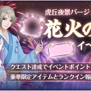 Future Interactive、『謀りの姫:Pocket』で新機能「皇子キャラメイク」を開放
