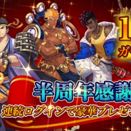 A PLUS JAPAN、LGBT向けフル3D恋愛SRPG『サンクタス戦記-GYEE-』でリリース半周年感謝祭を開催!