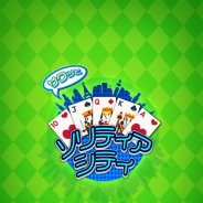 StickyHands、『サクッと ソリティアシティ』のアップデートを実施