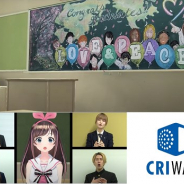 CRI、キズナアイのYouTubeチャンネルで公開された動画「2020年度卒業を迎えるみなさんへ」を技術支援 スポンサーとしても参画