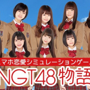ヴォイセス、『NGT48 物語』を配信開始 撮りおろし写真やボイス満載の恋愛SLGゲーム