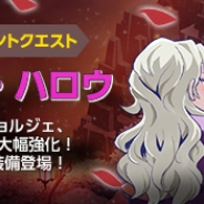 NHNハンゲーム、『チョコットランド』で限定アイテム多数のハロウィンイベント「神狼の啼く夜」&「アナザ・ハロウ」を実施