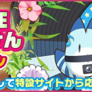 セガ、「けものフレンズ3 LIVE ~1st anniversary~」開演前特別プログラムと連動したキャンペーンを7月15日より開催!