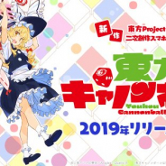 アニプレックス、『東方キャノンボール』SPイベントを5月5日12時より秋葉原UDXで開催!