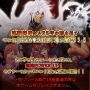 萩原一至氏の人気作品『BASTARD!! -暗黒の破壊神-』がMobageに登場! 事前登録がスタート、18禁タイトルに