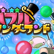 DeNA、「Mobage」で新作『バブルワンダーランド』の事前登録を開始…バブルを投げて消すだけの簡単操作