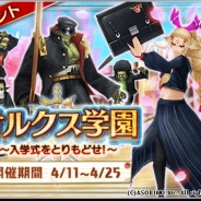 アソビモ、『オルクスオンライン』で学校をテーマにしたイベント「オルクス学園~入学式をとりもどせ!~」を開催!