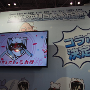 【おもちゃショー2018】タカラトミーアーツの「空想水族館」が「進撃の巨人」とコラボ決定! 東京駅キャラクターストリートでイベント開催