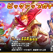 YOOGAME、『スカイフォート・プリンセス』で英雄召喚祭(ピックアップガチャ)を開催! 今回は出現率が大幅アップ