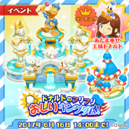 ディズニー、『ディズニー マジカルファーム ~マジックキャッスルストーリー~』で期間限定イベント「ドナルドのフリフリおしりキングダム!」開催