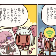 FGO PROJECT、超人気WEBマンガ「ますますマンガで分かる!Fate/Grand Order」の第101話「抱き枕の使い方」を公開