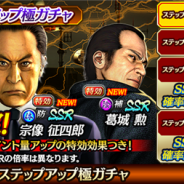 セガ、『龍が如く ONLINE』で『龍が如く4』イベントを開催! 「宗像 征四郎」「葛城 勲」が登場!