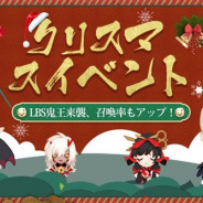 NetEase Games、『陰陽師本格幻想RPG』でX’masバージョンの新衣装を実装 「クリスマスLBS鬼王」などイベントも開催!