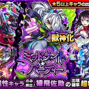 ミクシィ、『モンスト』でガチャ「ミッドナイト・パーティー」を8日正午より開催! 新たに獣神化が可能になった「猿飛佐助」の出現確率が超UP