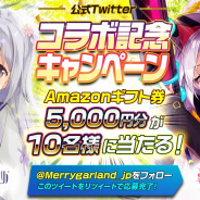 FUNPLE STREAM、『メリーガーランド』にて「温泉むすめ」コラボイベントを開催! アイドルユニット「SPRiNGS」が全員登場