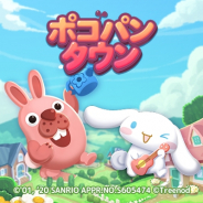LINE、『LINE ポコパンタウン』にてサンリオのキャラクター「シナモロール」とコラボレーション