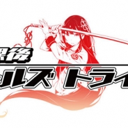 エイチーム、『放課後ガールズトライブ』の企業ブースを8月開催の「コミックマーケット90」に出展決定 限定のオリジナルグッズを配布予定