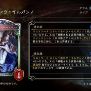 Cygames、『シャドウバース』第18弾カードパック「Storm Over Rivayle / レヴィールの旋風」より「異形」「ストレイホロウ・イルガンノ」など4枚を公開
