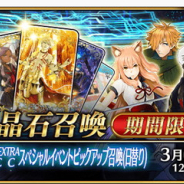FGO PROJECT、『Fate/Grand Order』で「復刻 Fate/EXTRA CCCスペシャルイベントピックアップ召喚」を明日18時より開催!