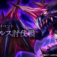 フォワードワークス、『アークザラッド R』でレイドイベント「ディノケルス討伐戦」開催!「衣装付きガチャ~2人の巫女編~」を復刻開催