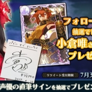 芸者東京エンターテインメント、『パズルオブエンパイア』で新キャラ「平将門(CV:小倉唯さん)」登場 サイン色紙が当たるTwitterキャンペーンも