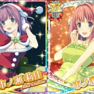 DMM GAMES、『蒼の彼方のフォーリズム -ETERNAL SKY- for DMM』でクリスマス衣装の「市ノ瀬莉佳」が登場する期間限定ガチャを開催