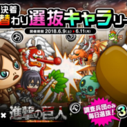 アソビズム、『城とドラゴン』で「毎日決着リーグ」「日替わり選抜キャラリーグ」を9日より開催 バトルに勝利してランキング上位を目指そう!